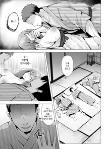 Page 14 of Soshite Kyou mo Moteasobareru 3 ~Minshuku Hen~ | 그리고 오늘도 농락당한다 3 ~민박편~ - preview thumbnail