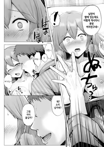Page 15 of Soshite Kyou mo Moteasobareru 3 ~Minshuku Hen~ | 그리고 오늘도 농락당한다 3 ~민박편~ - preview thumbnail