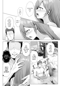 Page 17 of Soshite Kyou mo Moteasobareru 3 ~Minshuku Hen~ | 그리고 오늘도 농락당한다 3 ~민박편~ - preview thumbnail