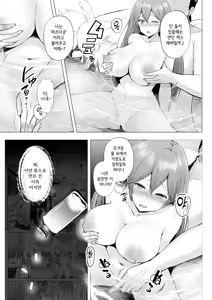 Page 18 of Soshite Kyou mo Moteasobareru 3 ~Minshuku Hen~ | 그리고 오늘도 농락당한다 3 ~민박편~ - preview thumbnail