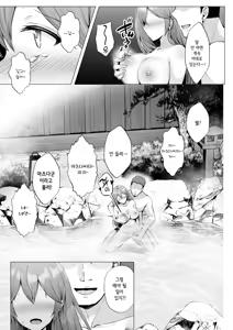 Page 20 of Soshite Kyou mo Moteasobareru 3 ~Minshuku Hen~ | 그리고 오늘도 농락당한다 3 ~민박편~ - preview thumbnail