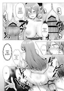 Page 37 of Soshite Kyou mo Moteasobareru 3 ~Minshuku Hen~ | 그리고 오늘도 농락당한다 3 ~민박편~ - preview thumbnail