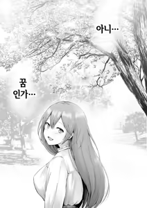 Page 48 of Soshite Kyou mo Moteasobareru 3 ~Minshuku Hen~ | 그리고 오늘도 농락당한다 3 ~민박편~ - preview thumbnail