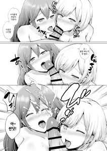 Page 55 of Soshite Kyou mo Moteasobareru 3 ~Minshuku Hen~ | 그리고 오늘도 농락당한다 3 ~민박편~ - preview thumbnail