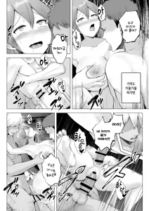 Page 65 of Soshite Kyou mo Moteasobareru 3 ~Minshuku Hen~ | 그리고 오늘도 농락당한다 3 ~민박편~ - preview thumbnail