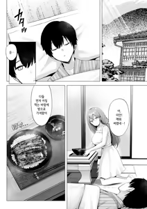 Page 71 of Soshite Kyou mo Moteasobareru 3 ~Minshuku Hen~ | 그리고 오늘도 농락당한다 3 ~민박편~ - preview thumbnail