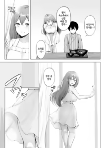 Page 72 of Soshite Kyou mo Moteasobareru 3 ~Minshuku Hen~ | 그리고 오늘도 농락당한다 3 ~민박편~ - preview thumbnail