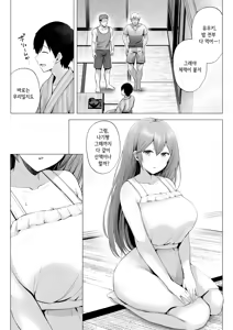 Page 76 of Soshite Kyou mo Moteasobareru 3 ~Minshuku Hen~ | 그리고 오늘도 농락당한다 3 ~민박편~ - preview thumbnail