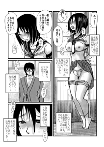 Page 2 of Shinon - preview thumbnail
