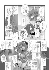Page 37 of Shinon - preview thumbnail