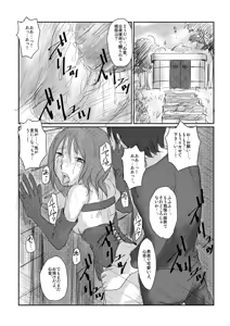 Page 39 of Shinon - preview thumbnail