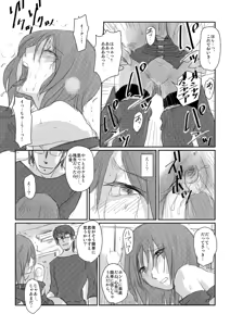 Page 41 of Shinon - preview thumbnail