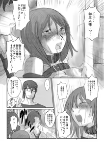 Page 48 of Shinon - preview thumbnail