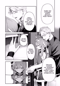 Page 11 of Melty Sugar Drop | Тающая сахарная капля - preview thumbnail