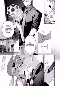 Page 12 of Melty Sugar Drop | Тающая сахарная капля - preview thumbnail