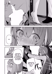 Page 13 of Melty Sugar Drop | Тающая сахарная капля - preview thumbnail
