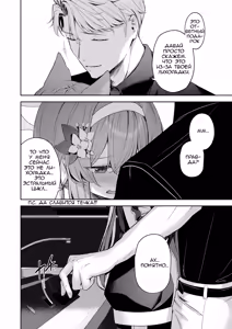 Page 15 of Melty Sugar Drop | Тающая сахарная капля - preview thumbnail