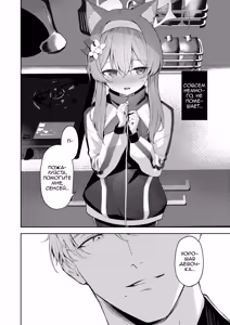 Page 17 of Melty Sugar Drop | Тающая сахарная капля - preview thumbnail