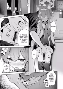 Page 18 of Melty Sugar Drop | Тающая сахарная капля - preview thumbnail