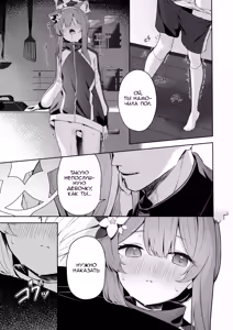 Page 20 of Melty Sugar Drop | Тающая сахарная капля - preview thumbnail
