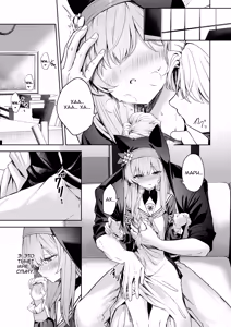 Page 2 of Melty Sugar Drop | Тающая сахарная капля - preview thumbnail