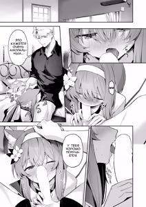 Page 26 of Melty Sugar Drop | Тающая сахарная капля - preview thumbnail