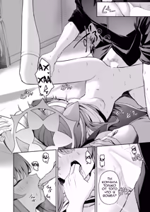 Page 29 of Melty Sugar Drop | Тающая сахарная капля - preview thumbnail