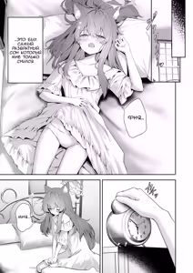 Page 4 of Melty Sugar Drop | Тающая сахарная капля - preview thumbnail