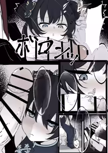 Page 4 of Kisaki Kaichou o Tsuyotsuyo Ochinpo de Mechakucha ni Shitai - preview thumbnail