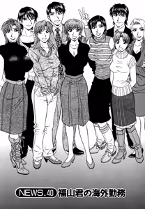 Page 204 of Caster Natsume Reiko no Yuuwaku Vol. 4 - preview thumbnail