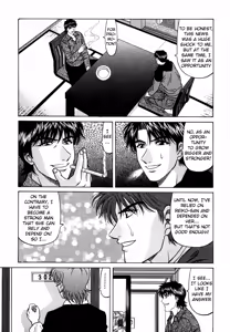 Page 205 of Caster Natsume Reiko no Yuuwaku Vol. 4 - preview thumbnail