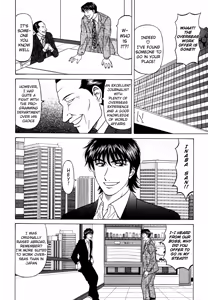 Page 218 of Caster Natsume Reiko no Yuuwaku Vol. 4 - preview thumbnail
