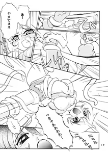 Page 18 of Go! Go! Girl!! - preview thumbnail