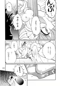 Page 19 of Go! Go! Girl!! - preview thumbnail