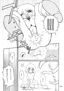 Page 22 of Go! Go! Girl!! - preview thumbnail