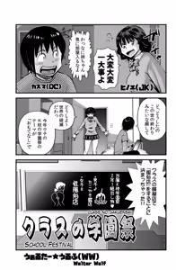 Class no Gakuensai — hentai manga cover on Fhentai