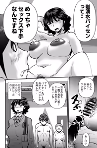 Page 30 of Class no Gakuensai - preview thumbnail
