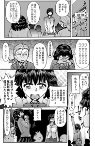 Page 7 of Class no Gakuensai - preview thumbnail