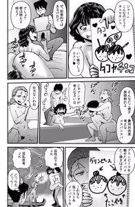Page 10 of Class no Gakuensai - preview thumbnail