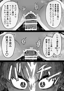 Page 11 of Kanzen Doui-gata Seifuuzoku Sexual Service Kabushikigaisha - preview thumbnail