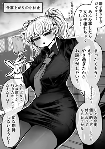 Page 20 of Kanzen Doui-gata Seifuuzoku Sexual Service Kabushikigaisha - preview thumbnail
