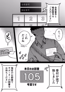 Page 2 of Kanzen Doui-gata Seifuuzoku Sexual Service Kabushikigaisha - preview thumbnail