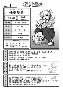Page 21 of Kanzen Doui-gata Seifuuzoku Sexual Service Kabushikigaisha - preview thumbnail