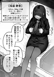 Page 24 of Kanzen Doui-gata Seifuuzoku Sexual Service Kabushikigaisha - preview thumbnail
