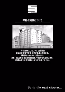 Page 35 of Kanzen Doui-gata Seifuuzoku Sexual Service Kabushikigaisha - preview thumbnail