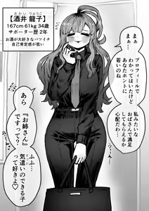 Page 37 of Kanzen Doui-gata Seifuuzoku Sexual Service Kabushikigaisha - preview thumbnail