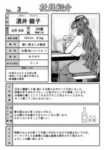 Page 47 of Kanzen Doui-gata Seifuuzoku Sexual Service Kabushikigaisha - preview thumbnail