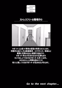 Page 48 of Kanzen Doui-gata Seifuuzoku Sexual Service Kabushikigaisha - preview thumbnail