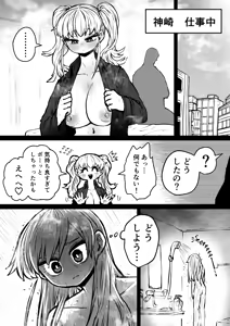 Page 49 of Kanzen Doui-gata Seifuuzoku Sexual Service Kabushikigaisha - preview thumbnail