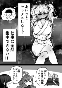 Page 50 of Kanzen Doui-gata Seifuuzoku Sexual Service Kabushikigaisha - preview thumbnail